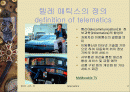 (텔레매틱스)Telematics 2페이지