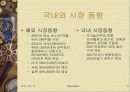(텔레매틱스)Telematics 5페이지
