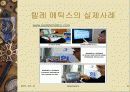 (텔레매틱스)Telematics 8페이지