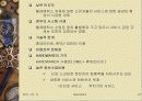 (텔레매틱스)Telematics 10페이지