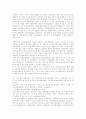 성지공업고등학교 학교사회사업 프로그램 5페이지