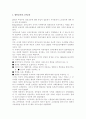 성인교육과 노인교육에 관한 고찰 1페이지