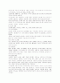 성인교육과 노인교육에 관한 고찰 4페이지