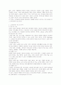 성인교육과 노인교육에 관한 고찰 5페이지