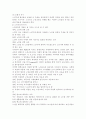 성인교육과 노인교육에 관한 고찰 6페이지
