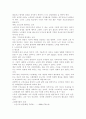 성인교육과 노인교육에 관한 고찰 7페이지