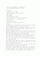 성인교육과 노인교육에 관한 고찰 8페이지