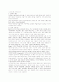 성인교육과 노인교육에 관한 고찰 9페이지