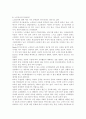 성인교육과 노인교육에 관한 고찰 10페이지
