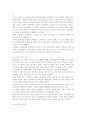 성인교육과 노인교육에 관한 고찰 11페이지