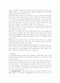성인교육과 노인교육에 관한 고찰 15페이지