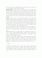 성인교육과 노인교육에 관한 고찰 16페이지