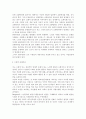 성인교육과 노인교육에 관한 고찰 17페이지