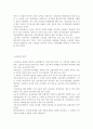 성인교육과 노인교육에 관한 고찰 18페이지