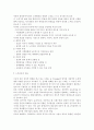 성인교육과 노인교육에 관한 고찰 20페이지