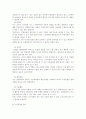 성인교육과 노인교육에 관한 고찰 24페이지
