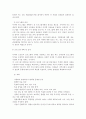 성인교육과 노인교육에 관한 고찰 26페이지