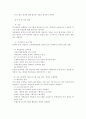 성인교육과 노인교육에 관한 고찰 28페이지