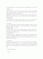 성인교육과 노인교육에 관한 고찰 32페이지