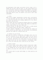 성인교육과 노인교육에 관한 고찰 33페이지