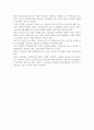 성인교육과 노인교육에 관한 고찰 34페이지