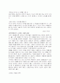 성에 따른 스트레스의 차이와 예방 및 해결 4페이지