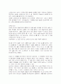 성에 따른 스트레스의 차이와 예방 및 해결 5페이지