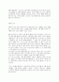 성에 따른 스트레스의 차이와 예방 및 해결 6페이지