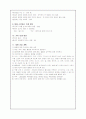 아동간호학 case study - Pneumonia(폐렴) 4페이지