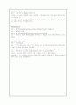 아동간호학 case study - Pneumonia(폐렴) 12페이지