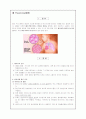 아동간호학 case study - Pneumonia(폐렴) 17페이지