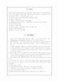 아동간호학 case study - Pneumonia(폐렴) 19페이지