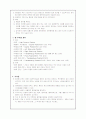아동간호학 case study - Pneumonia(폐렴) 25페이지