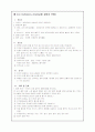 아동간호학 case study - Pneumonia(폐렴) 26페이지