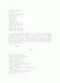 10명의 시인의 시각으로 바라본 '꽃' 11페이지