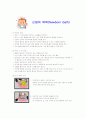 신생아 목욕 1페이지
