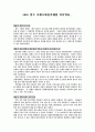 청도 국제소싸움대회를 다녀와서 1페이지