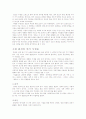수원화성에 대하여 2페이지