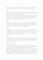 수원화성에 대하여 4페이지