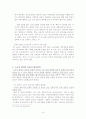 노숙자범죄의 실태분석과 대응방안 19페이지