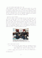 노숙자범죄의 실태분석과 대응방안 21페이지