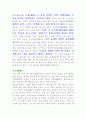 제사에 관한 예절 조사 3페이지