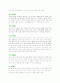 제사에 관한 예절 조사 4페이지