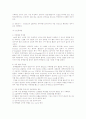 중환자의 상태감시법 2페이지