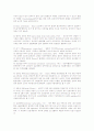 중환자의 상태감시법 5페이지