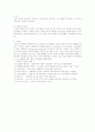 중환자의 상태감시법 7페이지