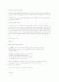 예절에 관한 조사자료 8페이지