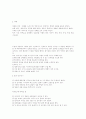 예절에 관한 조사자료 10페이지