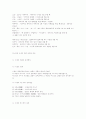 예절에 관한 조사자료 17페이지