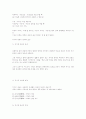 예절에 관한 조사자료 20페이지